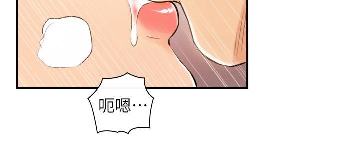 《我的小主管》漫画最新章节第181话免费下拉式在线观看章节第【17】张图片