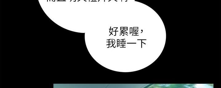 《我的小主管》漫画最新章节第178话免费下拉式在线观看章节第【65】张图片