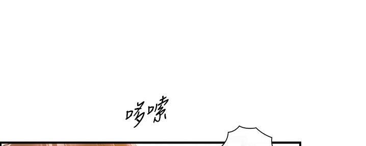 《我的小主管》漫画最新章节第181话免费下拉式在线观看章节第【73】张图片