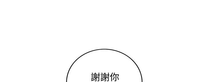 《我的小主管》漫画最新章节第177话免费下拉式在线观看章节第【120】张图片