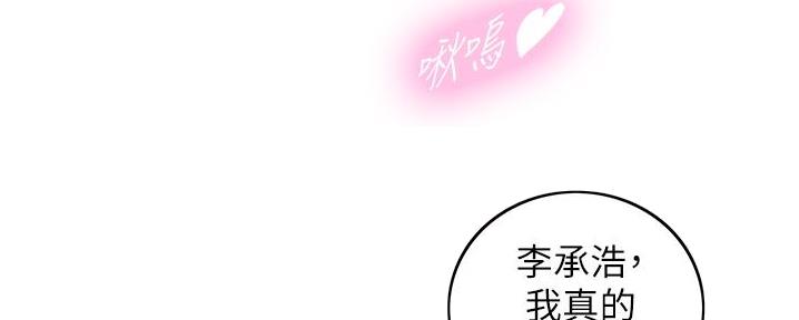 《我的小主管》漫画最新章节第181话免费下拉式在线观看章节第【2】张图片