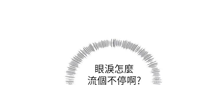 《我的小主管》漫画最新章节第179话免费下拉式在线观看章节第【45】张图片