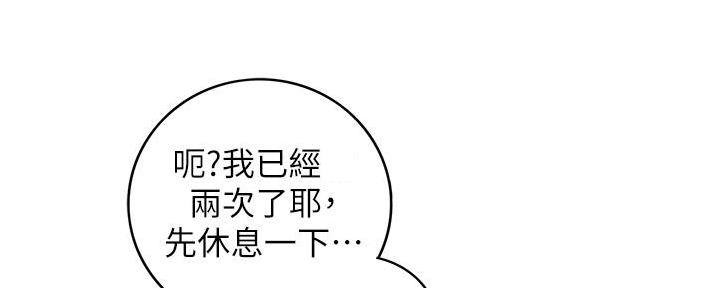 《我的小主管》漫画最新章节第181话免费下拉式在线观看章节第【4】张图片