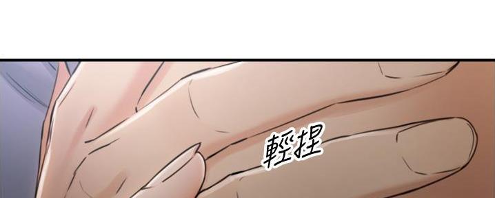 《我的小主管》漫画最新章节第177话免费下拉式在线观看章节第【112】张图片