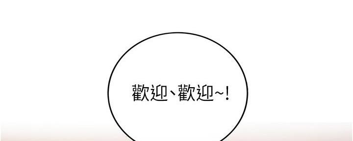 《我的小主管》漫画最新章节第174话免费下拉式在线观看章节第【11】张图片