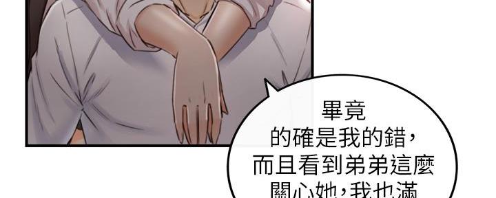 《我的小主管》漫画最新章节第175话免费下拉式在线观看章节第【69】张图片