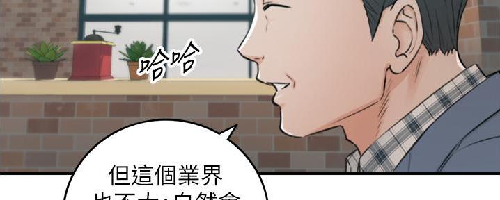 《我的小主管》漫画最新章节第177话免费下拉式在线观看章节第【24】张图片