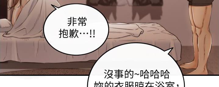 《我的小主管》漫画最新章节第176话免费下拉式在线观看章节第【135】张图片