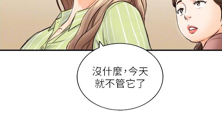 《我的小主管》漫画最新章节第192话免费下拉式在线观看章节第【63】张图片