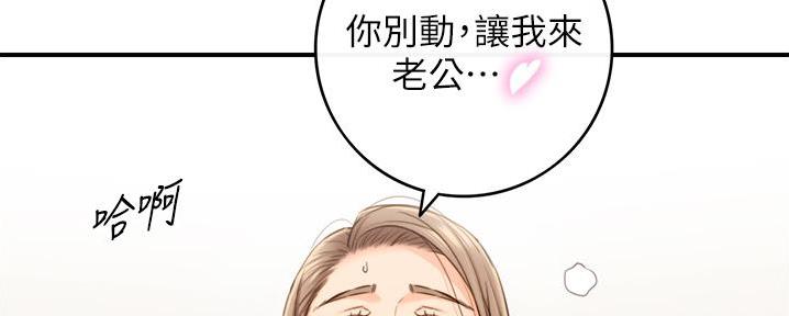 《我的小主管》漫画最新章节第191话免费下拉式在线观看章节第【46】张图片