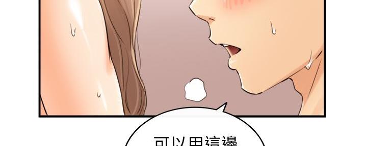 《我的小主管》漫画最新章节第182话免费下拉式在线观看章节第【112】张图片