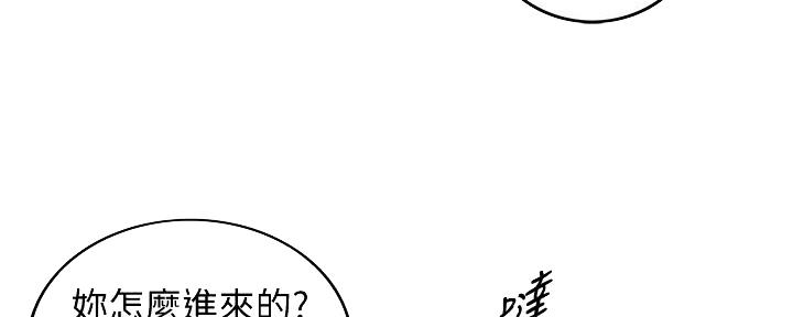 《我的小主管》漫画最新章节第174话免费下拉式在线观看章节第【128】张图片