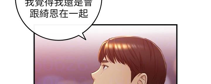 《我的小主管》漫画最新章节第174话免费下拉式在线观看章节第【71】张图片