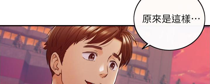 《我的小主管》漫画最新章节第180话免费下拉式在线观看章节第【126】张图片