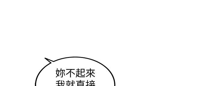 《我的小主管》漫画最新章节第176话免费下拉式在线观看章节第【56】张图片