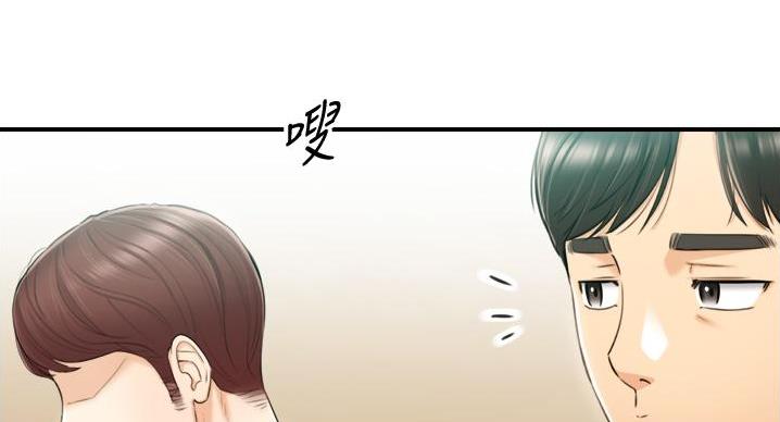 《我的小主管》漫画最新章节第192话免费下拉式在线观看章节第【9】张图片