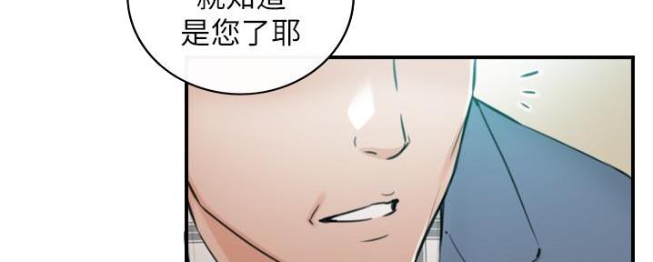 《我的小主管》漫画最新章节第177话免费下拉式在线观看章节第【73】张图片