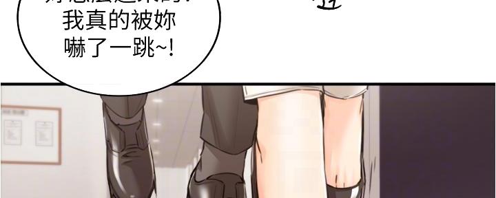 《我的小主管》漫画最新章节第174话免费下拉式在线观看章节第【127】张图片