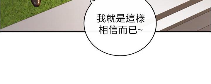 《我的小主管》漫画最新章节第174话免费下拉式在线观看章节第【64】张图片