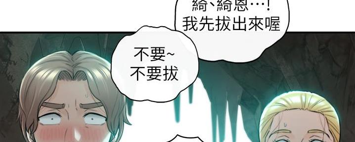 《我的小主管》漫画最新章节第189话免费下拉式在线观看章节第【89】张图片