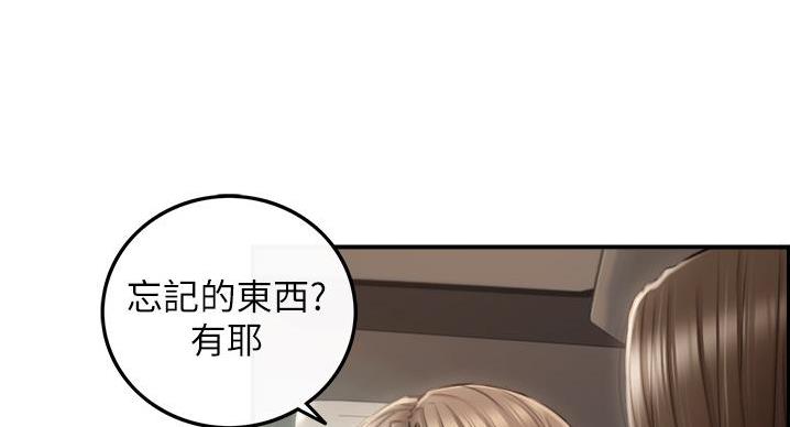 《我的小主管》漫画最新章节第192话免费下拉式在线观看章节第【117】张图片