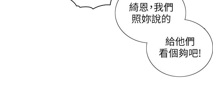 《我的小主管》漫画最新章节第189话免费下拉式在线观看章节第【57】张图片