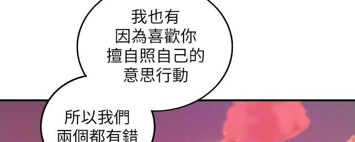 《我的小主管》漫画最新章节第179话免费下拉式在线观看章节第【89】张图片