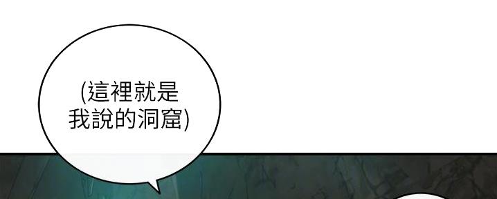 《我的小主管》漫画最新章节第189话免费下拉式在线观看章节第【117】张图片