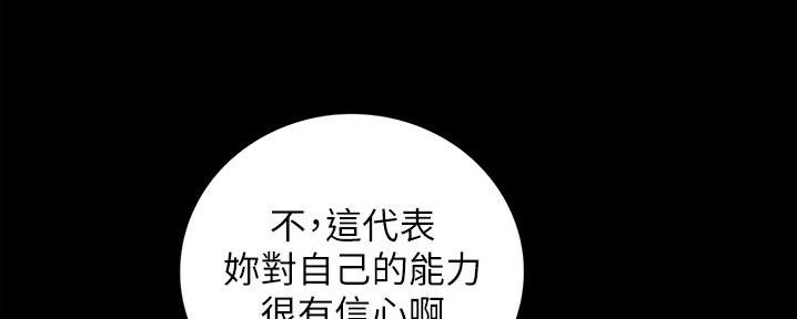 《我的小主管》漫画最新章节第179话免费下拉式在线观看章节第【12】张图片