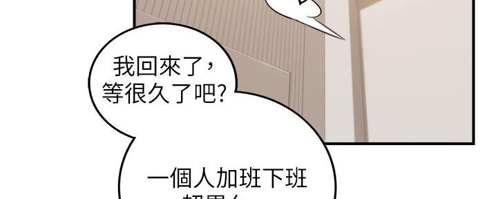 《我的小主管》漫画最新章节第182话免费下拉式在线观看章节第【15】张图片