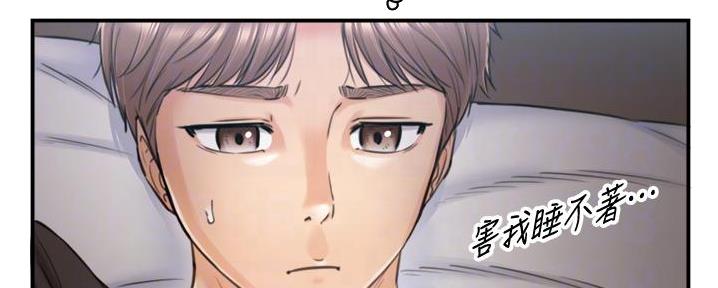 《我的小主管》漫画最新章节第176话免费下拉式在线观看章节第【83】张图片