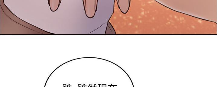 《我的小主管》漫画最新章节第180话免费下拉式在线观看章节第【36】张图片