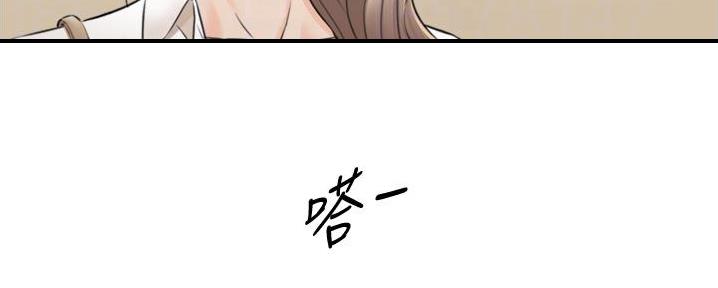 《我的小主管》漫画最新章节第177话免费下拉式在线观看章节第【90】张图片