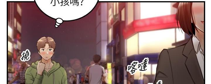 《我的小主管》漫画最新章节第175话免费下拉式在线观看章节第【27】张图片