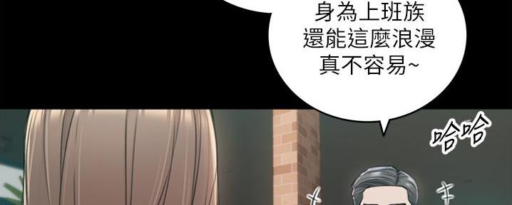 《我的小主管》漫画最新章节第179话免费下拉式在线观看章节第【15】张图片