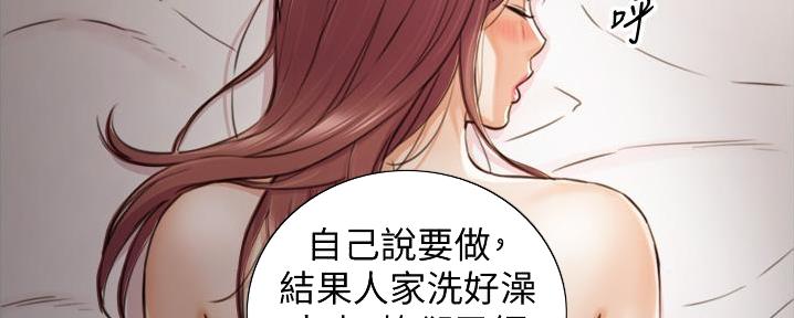 《我的小主管》漫画最新章节第176话免费下拉式在线观看章节第【60】张图片