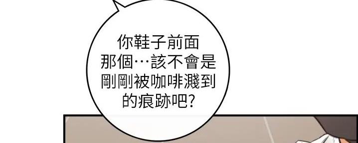 《我的小主管》漫画最新章节第173话免费下拉式在线观看章节第【88】张图片