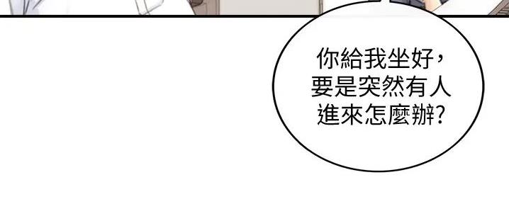 《我的小主管》漫画最新章节第173话免费下拉式在线观看章节第【17】张图片