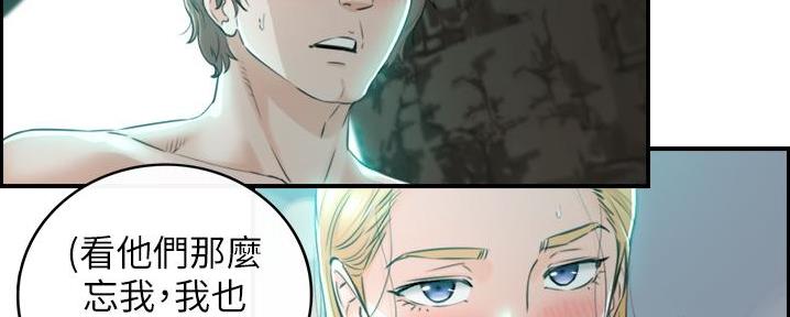 《我的小主管》漫画最新章节第189话免费下拉式在线观看章节第【75】张图片