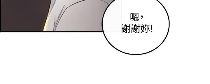 《我的小主管》漫画最新章节第174话免费下拉式在线观看章节第【48】张图片