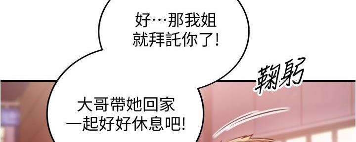 《我的小主管》漫画最新章节第175话免费下拉式在线观看章节第【55】张图片