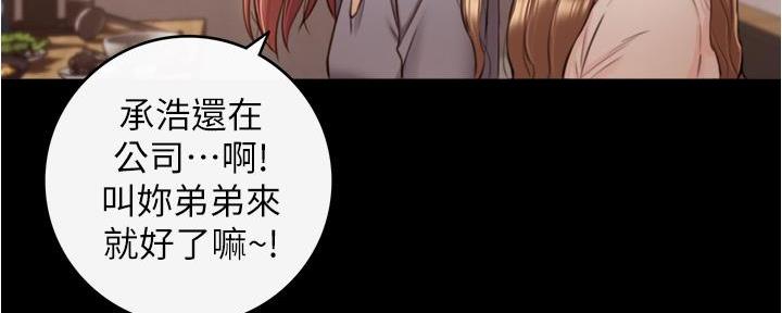 《我的小主管》漫画最新章节第175话免费下拉式在线观看章节第【101】张图片