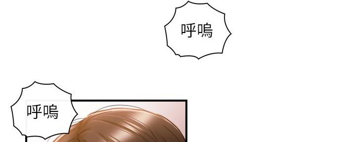 《我的小主管》漫画最新章节第181话免费下拉式在线观看章节第【38】张图片