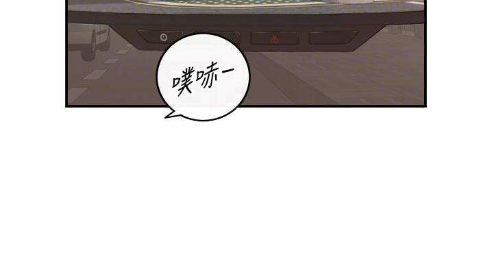 《我的小主管》漫画最新章节第192话免费下拉式在线观看章节第【89】张图片