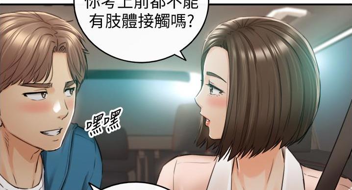 《我的小主管》漫画最新章节第192话免费下拉式在线观看章节第【111】张图片