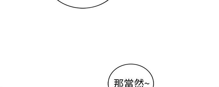 《我的小主管》漫画最新章节第182话免费下拉式在线观看章节第【117】张图片