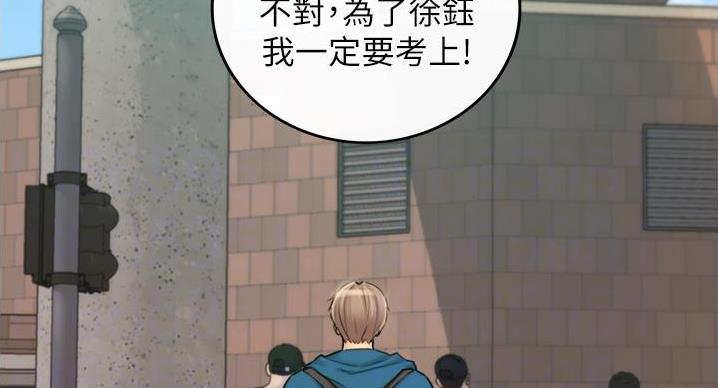 《我的小主管》漫画最新章节第192话免费下拉式在线观看章节第【92】张图片