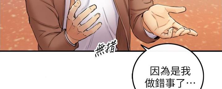 《我的小主管》漫画最新章节第179话免费下拉式在线观看章节第【102】张图片