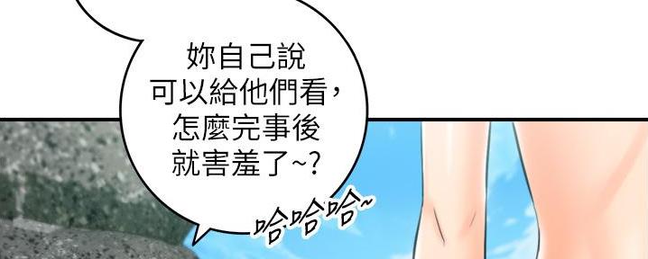 《我的小主管》漫画最新章节第189话免费下拉式在线观看章节第【34】张图片