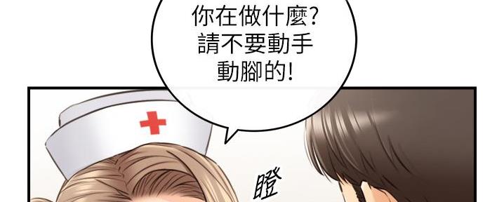 《我的小主管》漫画最新章节第183话免费下拉式在线观看章节第【80】张图片